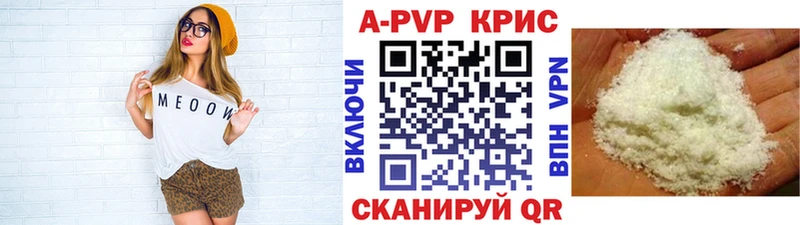 A-PVP мука  Лакинск 
