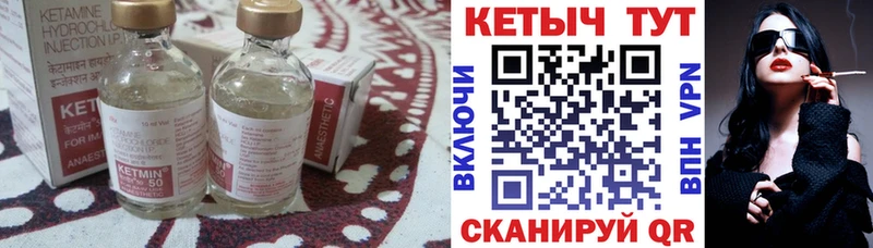магазин продажи наркотиков  Лакинск  КЕТАМИН VHQ 