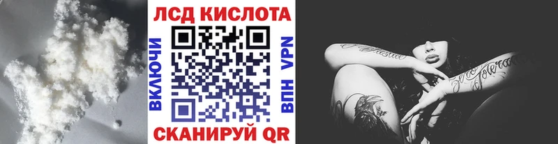 Лсд 25 экстази кислота  Лакинск 