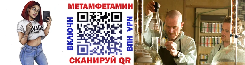 Первитин Methamphetamine  купить наркоту  Лакинск 
